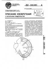 Высоковольтная дугогасительная камера (патент 1081691)