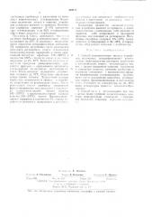 Способ деароматизации жидких парафинов (патент 394412)