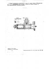 Устройство в воздушных тормозах для наполнения воздухом тормозных цилиндров (патент 34595)