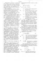 Способ определения размера ферромагнитных частиц (патент 1302181)