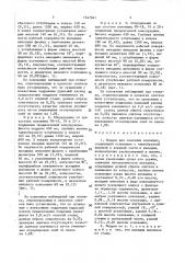Поддон для сквозных изложниц (патент 1547941)