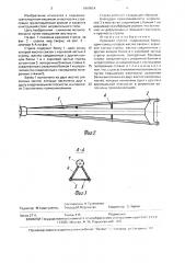 Крановая стрела (патент 1669854)