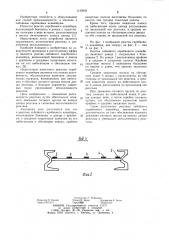 Рештак забойного скребкового конвейера (патент 1135693)