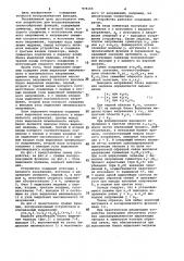 Устройство для воспроизведения скачкообразных функций (патент 978164)