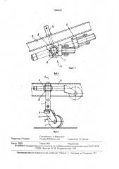 Опора транспортного средства (патент 1588625)