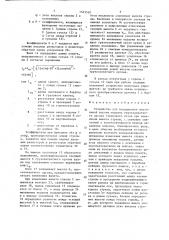 Устройство для поддержания постоянной высоты подъема грузозахватного органа стрелового крана при изменении вылета стрелы (патент 1523530)