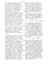 Способ измерения частоты и устройство для его осуществления (патент 1467519)