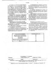 Способ профилактики послеоперационных осложнений (патент 1782604)
