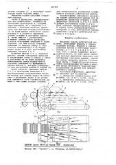 Механизм подачи рубительной машины (патент 679391)