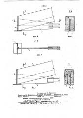 Сталежелезобетонная ферма (патент 842163)