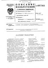 Питательная среда для выделения микроорганизмов-продуцентов амилаз (патент 697563)