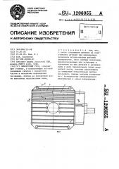 Поворотный стол (патент 1206055)