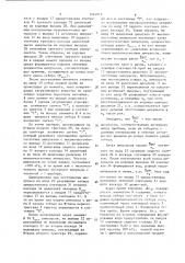 Устройство для автоматического отбора проб атмосферного воздуха (патент 1561016)