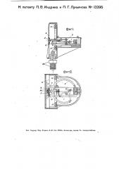 Манометр с бурдоновской трубкой (патент 13295)