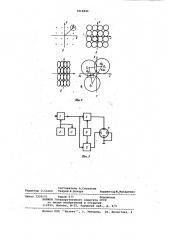 Способ контроля двумерных сигналов (патент 1016844)