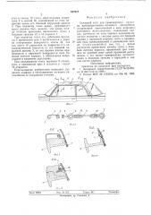 Складной тенд для транспортного средства (патент 608672)