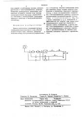 Привод электровоза (патент 523818)