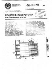 Винтовой компрессор (патент 1041752)