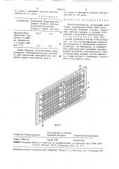 Электродиализатор (патент 1507414)