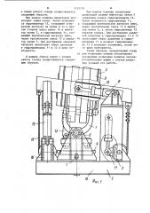 Стенд для испытания зажимных приспособлений (патент 1132174)