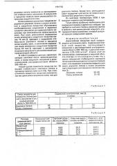 Двухслойное покрытие колб газоразрядных источников света (патент 1781730)