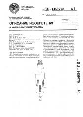 Вальцовка (патент 1459778)