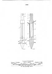 Винтовой анкер виноградова (патент 676685)