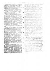 Фиксатор для ключично-акромиального сустава (патент 1380739)