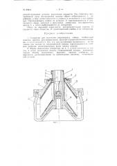 Сепаратор для получения сверхжирных сливок (патент 89694)