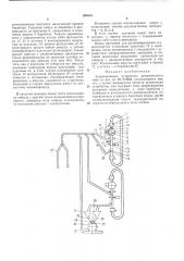 Запоминающее устройство динамического типа (патент 394843)