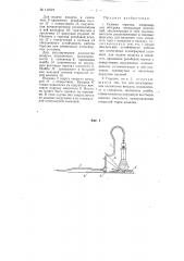 Газовая горелка (патент 113721)