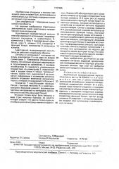 Адаптивный мажоритарный мультиплексор (патент 1727205)
