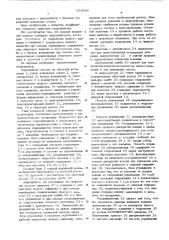 Гидропривод (патент 554940)