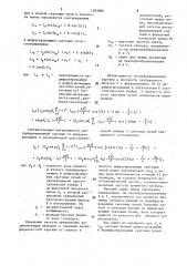 Акустооптический фазометр-частотомер (патент 1583866)