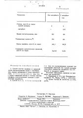 Способ очистки парафинов (патент 571502)