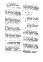 Способ определения температуры и устройство для его осуществления (патент 1651113)
