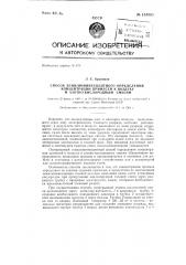 Способ хемилюминесцентного определения концентрации примесей к воздуху и азотно-кислородным смесям (патент 134905)