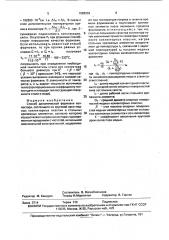 Способ динамической формовки коллектора (патент 1688339)