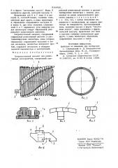 Нагревательный элемент для резистивных электропечей (патент 936465)