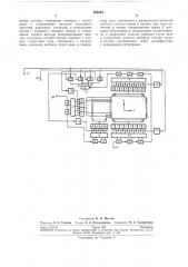 Многоканальный анализатор импульсов (патент 260684)