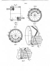 Нитеукладчик к устройству для изготовления заготовок деталей покрышек пнвматических шин (патент 704816)