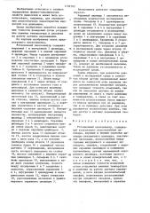 Ротационный вискозиметр (патент 1332193)