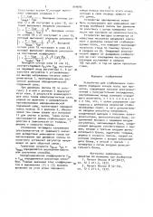 Устройство для стабилизации положения передних концов полос при прокатке (патент 944695)