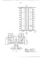 Мост для надбункерной разгрузки автосамосвалов (патент 606796)