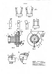Способ приварки мостиков из микропроволоки к стержневым контактам (патент 1076235)