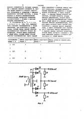 Устройство контроля трехуровневых биполярных сигналов (патент 1443185)