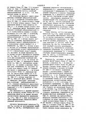 Устройство управления установкой виброрезания камня (патент 1022815)