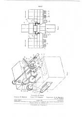 Устройство для подготовки выводов (патент 196137)