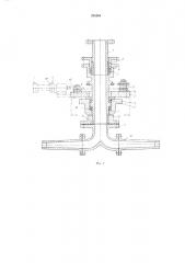 Гидравлическое устройство для подачи свеклы из бункера для ее хранения в гидротранспортер (патент 236364)