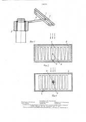 Устройство для вентиляции салона транспортного средства (патент 1440761)